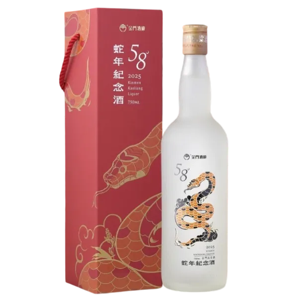 金門高粱酒 蛇年58度紀念酒
