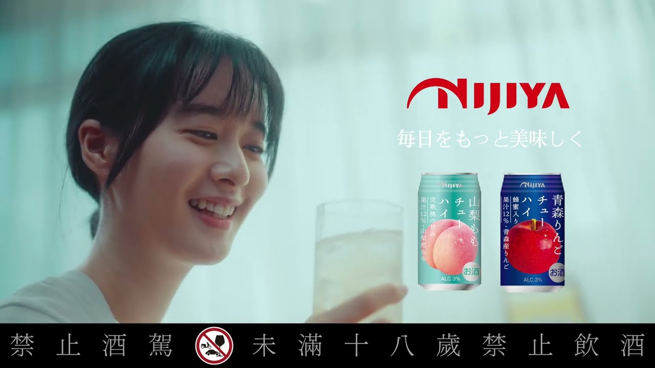 日本NIJIYA山形珍珠葡萄調酒