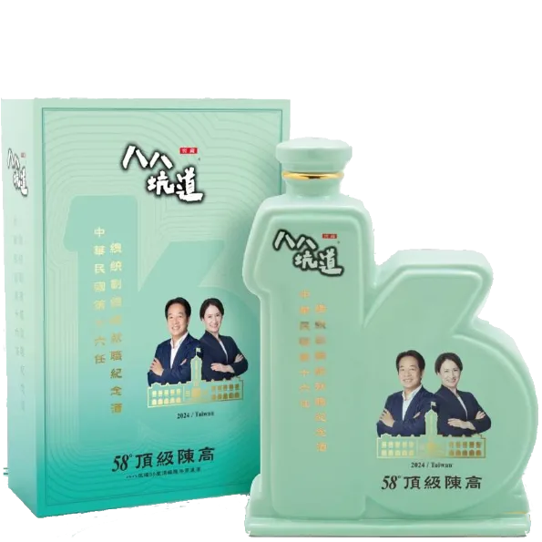 八八坑道 中華民國第十六任總統副總統就職紀念酒