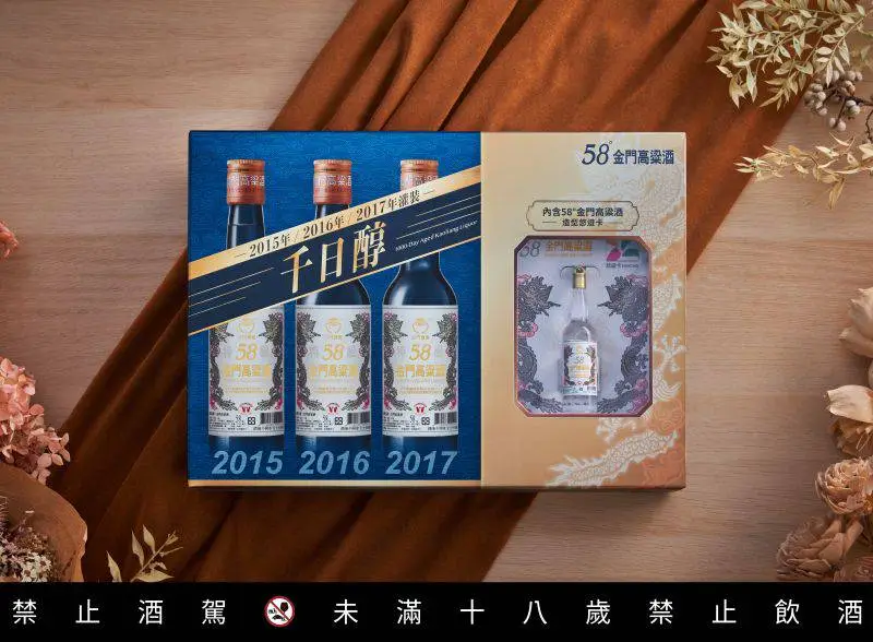 58 金門高粱千⽇醇垂直年份 悠遊卡特仕版 限量組